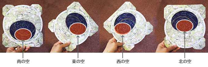 星座観察を楽しむために　星座早見盤の使い方